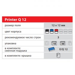 превью: Colop Printer Q12 | 12 х 12 мм
