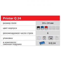 превью: Colop Printer Q24 | 24 х 24 мм