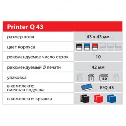 превью: Colop Printer Q43 | 43 х 43 мм