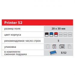 превью: Colop Printer 52 | 30 х 20 мм