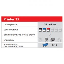 превью: Colop Printer 15 | 69 х 10 мм