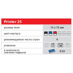 превью: Colop Printer 25 | 75 х 15 мм