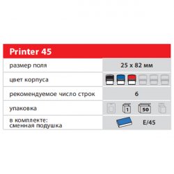 превью: Colop Printer 45 | 82 х 25 мм