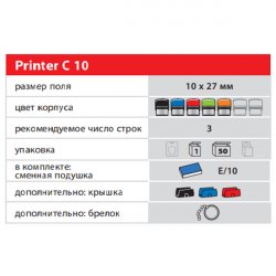 превью: Colop Printer C10 Compact Transparent | 27 х 10 мм