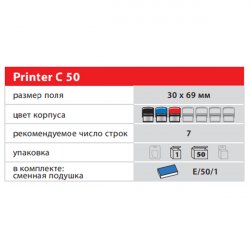 превью: Colop Printer C50 Compact Transparent | 69 х 30 мм